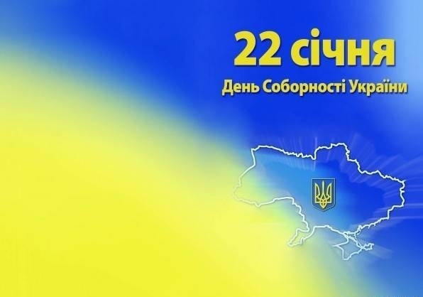 25 stycznia w Lublinie świętują Dzień Soborowości Ukrainy
