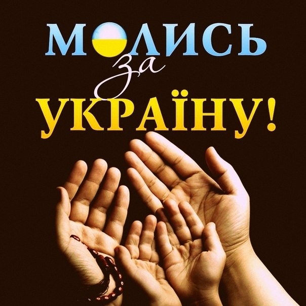 24 maja: Dzień Światowej modlitwy za Ukrainę