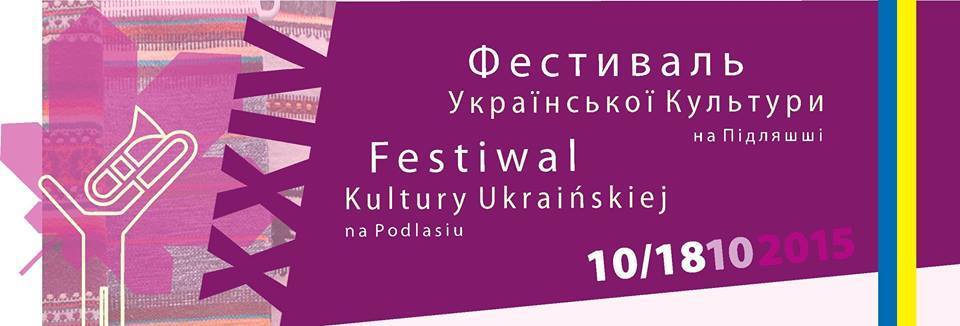 XXIV Festiwal Kultury Ukraińskiej na Podlasiu „Підляська осінь 2015”