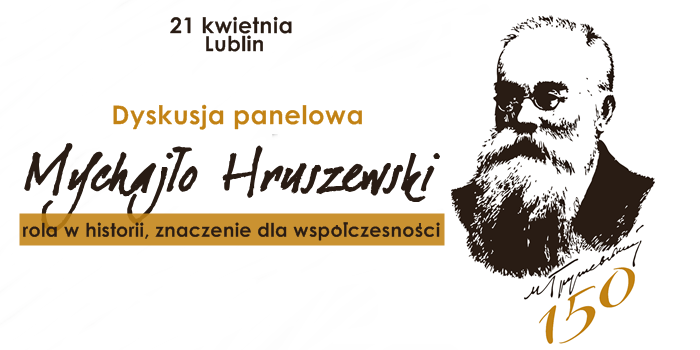 Lublin – Dyskusja panelowa  „Mychajło Hruszewski – rola w historii, znaczenie dla współczesności”