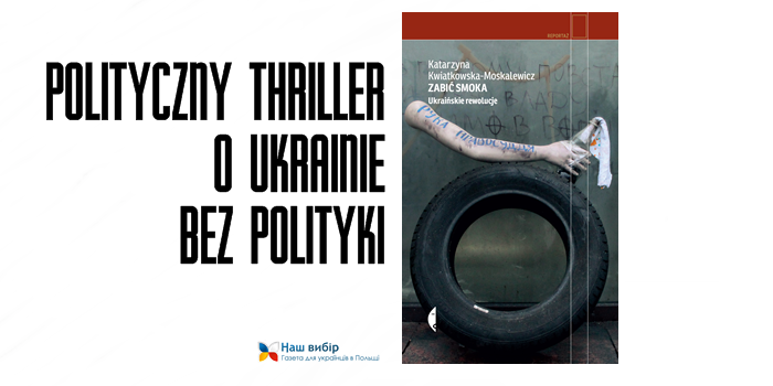 „Zabić smoka” – polityczny thriller o Ukrainie bez polityki