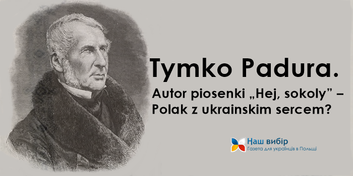 Tymko Padura. Autor piosenki „Hej, sokoły” – Polak z ukraińskim sercem?