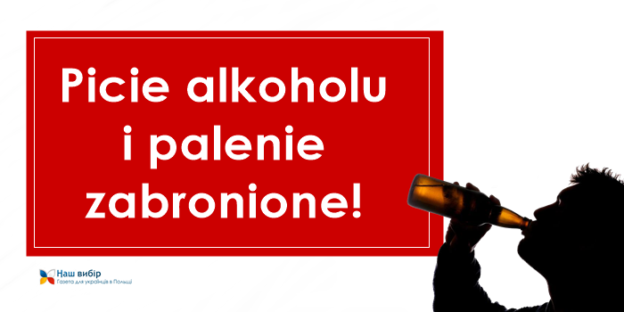 W jakich miejscach w Polsce (nie)można palić i spożywać napojów alkoholowych?