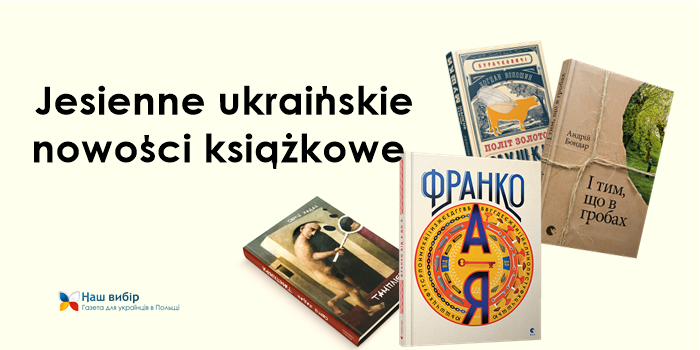 Jesienne ukraińskie nowości książkowe 