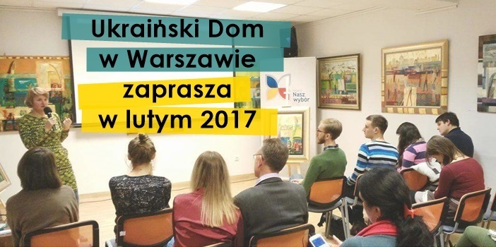 Ukraiński Dom w Warszawie zapraza w lutym 2017