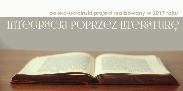 Integracja poprzez literaturę. Polsko-ukraiński projekt realizowany w 2017 roku