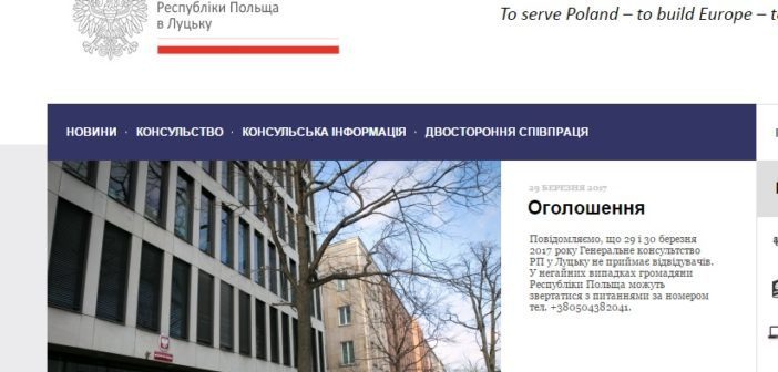 Generalne Konsulaty RP w Ukrainie zawiesiły pracę
