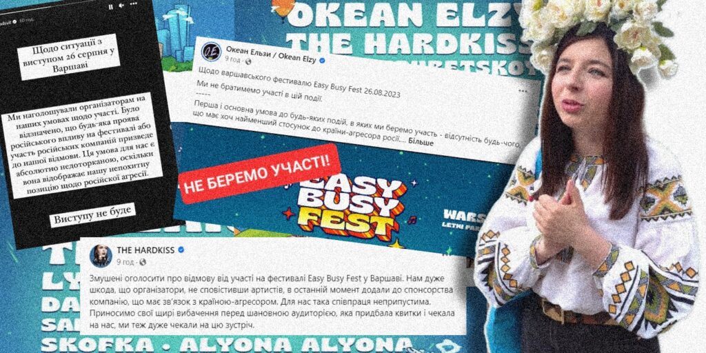 Ukraiński muzyczny festiwal Easy Busy Fest w Warszawie został odwołany